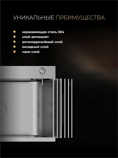 Кухонная мойка врезная Roxen Snake 45 PVD графит (текстурное покрытие)