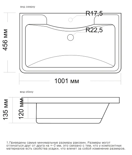 4627173210263 Раковина Madera Adel 100x46 см литьевой мрамор