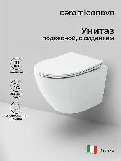 Подвесной унитаз Ceramicanova Uno CN11001, безободковый, сиденье c микролифтом, цвет белый, сантехфарфор