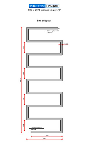 Полотенцесушитель водяной Ростела Грация (подв., 1/2") 500х1440 Ral 9016 белый