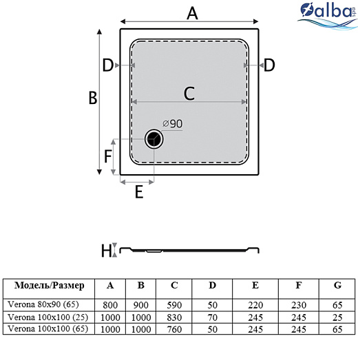 Поддон душевой Alba Spa Verona S 100x100 (6,5) ПКВ0070140100