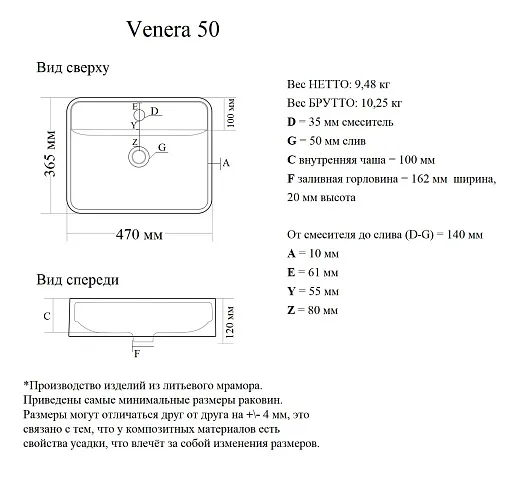 Умывальник накладной Madera Venera 50х37см искусственный камень, 4627173210737