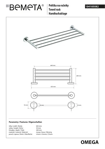 Полка Bemeta Omega 104105082