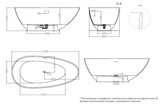 Ванна Salini Paola 101512GF, 172 х 82 см, из искусственного камня S-Sense, цвет белый, покраска по RAL полностью