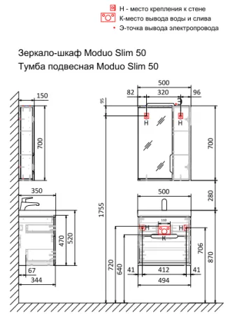 Зеркало-шкаф Jorno Moduo Slim 50 с подсветкой
