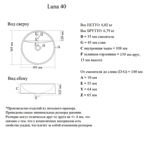 4627173210768 Раковина накладная Madera Luna 40 см, искусственный мрамор