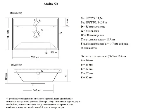 Умывальник Madera Malta 60х41см литьевой мрамор, 4627173210836