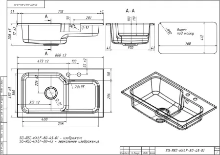 Мойка кухонная Belux SG-REC-HALF-8045-01 Светло-бежевый, RS, 4810924274281