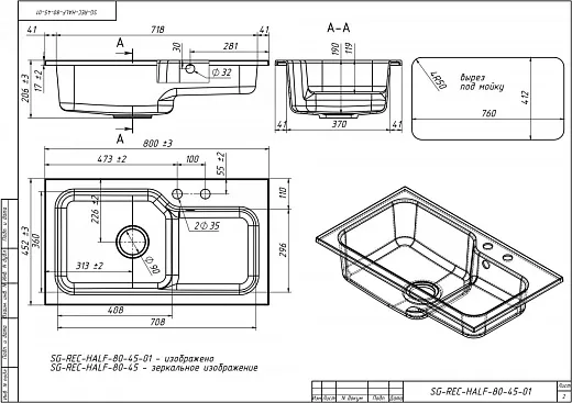 Мойка кухонная Belux SG-REC-HALF-8045-01 Светло-бежевый, RS, 4810924274281