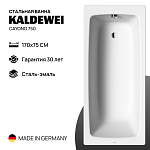 Стальная ванна Kaldewei Cayono 750 (170x75), 275000010001 Стальная ванна Kaldewei Cayono 750 (170x75), 275000010001