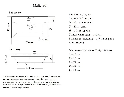Умывальник Madera Malta 80х41см литьевой мрамор, 4627173210850