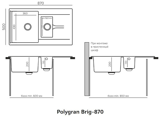 Мойка кухонная Polygran BRIG-870 серый №14 Мойка кухонная Polygran BRIG-870 серый №14