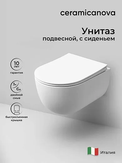 Подвесной унитаз Ceramicanova Modena Rimless, CN6063MW, безободковый, крышка-сиденье микролифт, белый матовый, сантехфарфор