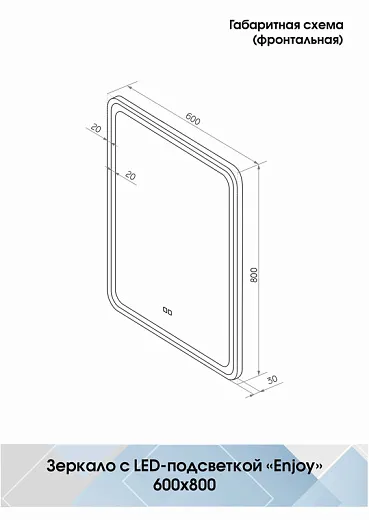 Зеркало Континент Enjoy Black 600x800 антизапотевание ЗЛП842
