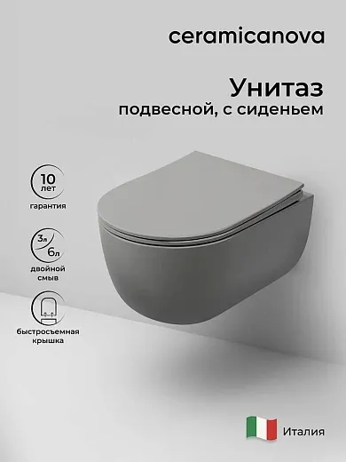 Подвесной унитаз Ceramicanova Modena Rimless, CN6063MH, безободковый, крышка-сиденье микролифт, антрацит матовый, сантехфарфор
