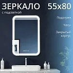 Зеркало Raval Сигма 55х80 сенсор, Sgm.02.550x800/W/RL