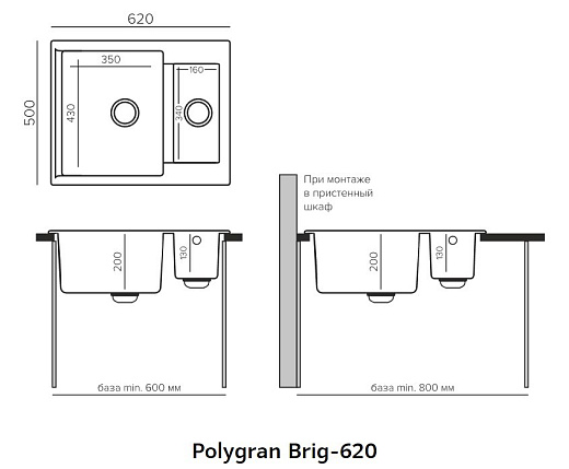 Мойка кухонная Polygran BRIG-620 черный №16