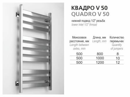 Полотенцесушитель водяной Ростела Квадро V 50 бок.подв.1/2" 500х800/8 Ral 9005 чёрный
