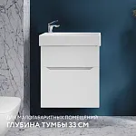 Тумба под умывальник Raval Brik 55 подвесной белая