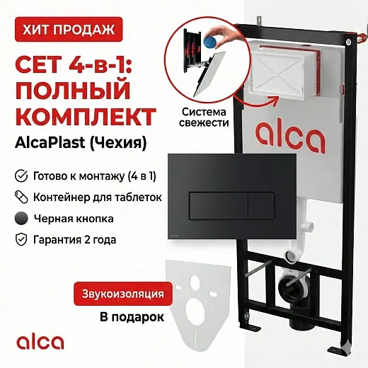 Комплект: инсталляция AlcaPlast AM101/1120 с кнопкой M578 чёрной матовой и унитаз подвесной Ideal Standard i.life B с тонким сиденьем Soft-Close