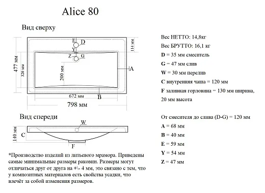 Умывальник Madera Alice 80х48см литьевой мрамор, 4627173210539