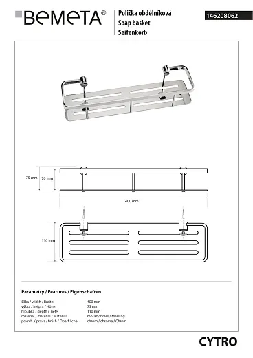 Полка Bemeta Cytro 40см, прямоугольная с бортиком, хром, 146208062
