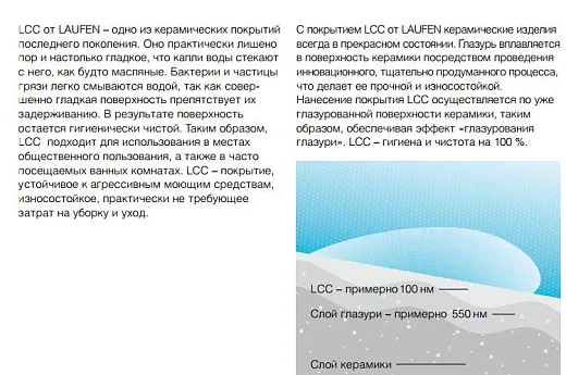 Биде напольное Laufen Palomba 8.3280.1.400.304.1-LCC