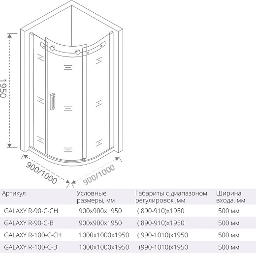 Душевой уголок Good Door Galaxy R-100-C-B, 100 х 100 х 195 см, стекло прозрачное, профиль черный, ГЛ00017