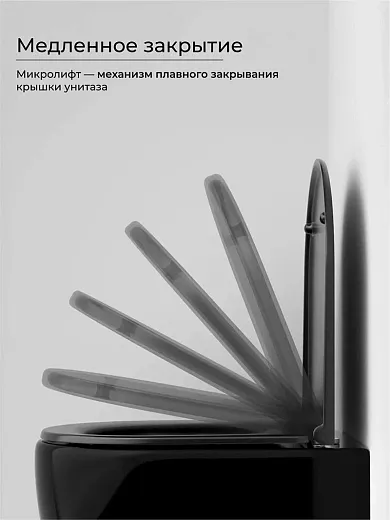 Подвесной унитаз Ceramicanova Modena Rimless, CN6063MB, безободковый, крышка-сиденье микролифт, черный матовый, сантехфарфор