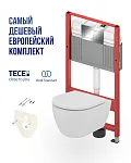 Комплект: инсталляция TECE 9400412 с унитазом Ideal Standard Ellisse, белая кнопка