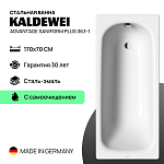 Стальная ванна Kaldewei Advantage Saniform Plus 363-1, (170x70) с самоочищением Стальная ванна Kaldewei Advantage Saniform Plus 363-1, (170x70) с самоочищением