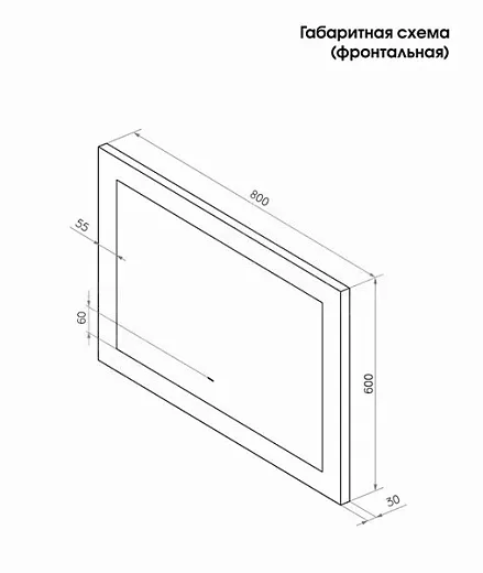 Зеркало Континент Relax LED 80x60 с подсветкой и бесконтактным сенсором ЗЛП4631