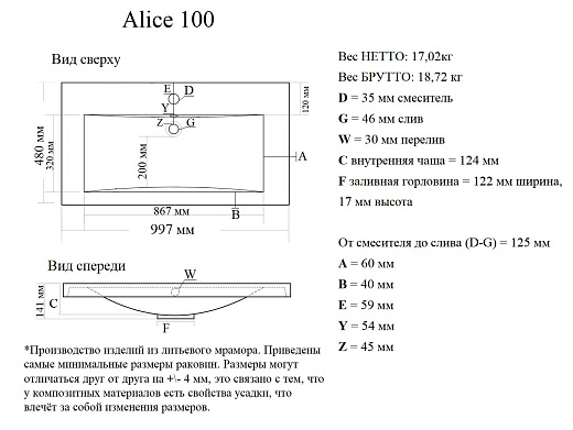 4627173210331 Раковина Madera Alice 100x48 см литьевой мрамор 4627173210331 Раковина Madera Alice 100x48 см литьевой мрамор