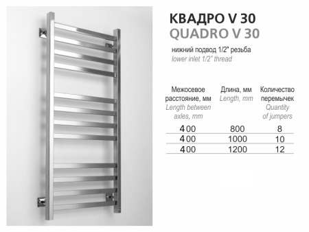 Полотенцесушитель водяной Ростела Квадро V 30 нижн.подв.1/2" 400х1200/12 Ral 9016 белый Полотенцесушитель водяной Ростела Квадро V 30 нижн.подв.1/2" 400х1200/12 Ral 9016 белый