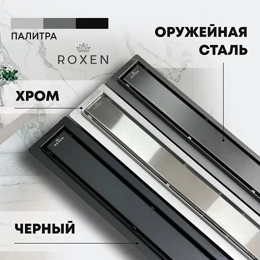 Душевой лоток Roxen Supra GunMetal 91050-100GM (100 см)