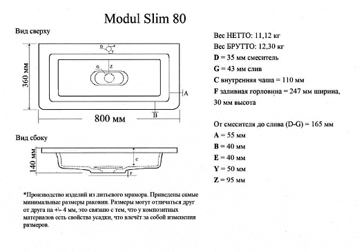 4627173210928 Раковина Madera Modul Slim 80x36 см литьевой мрамор 4627173210928 Раковина Madera Modul Slim 80x36 см литьевой мрамор