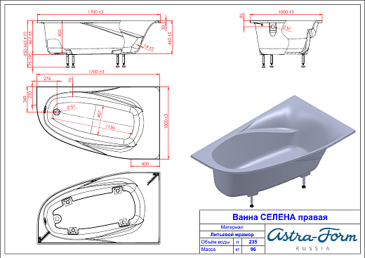 Ванна Astra-Form Селена 170x100 пустая, литой мрамор, правая, белая глянцевая, 01010040