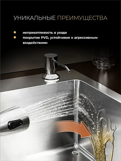 Кухонная мойка врезная Roxen Snake 60 (текстурное покрытие)