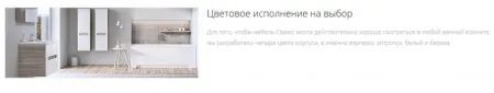 Тумба под умывальник Ravak SDD Classic 700 X000001089, белая/белая