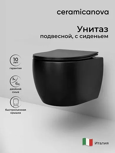 Подвесной безободковый унитаз Ceramicanova Play CN3001MB Rimless, крышка микролифт, черный матовый, сантехфарфор