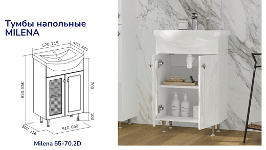 Тумба напольная Volna Milena 70.2D под умывальник Балтика белая