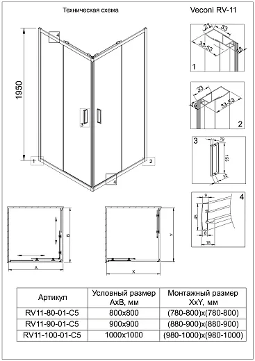 Душевой уголок Veconi RV11-90-01-C5 90x90 стекла прозрачные, профиль хром
