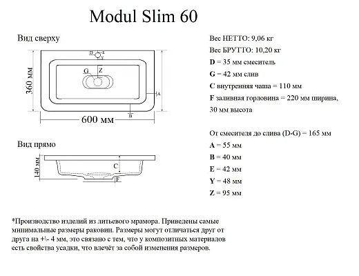 Умывальник Madera Modul Slim 60х36см литьевой мрамор, 4627173210904