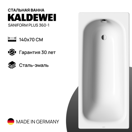 Стальная ванна Kaldewei Saniform Plus 360-1 (140x70) Стальная ванна Kaldewei Saniform Plus 360-1 (140x70)