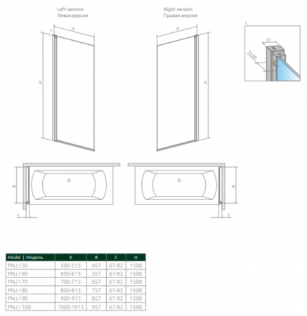 Шторка на ванну Radaway Nes PNJ 90R (прозрачное) Шторка на ванну Radaway Nes PNJ 90R (прозрачное)